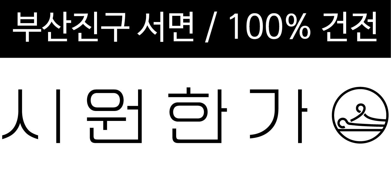 서면❣️시원한가❣️에서 함께 하실 <주간/야간> 관리사선생님 모십니다❣️…