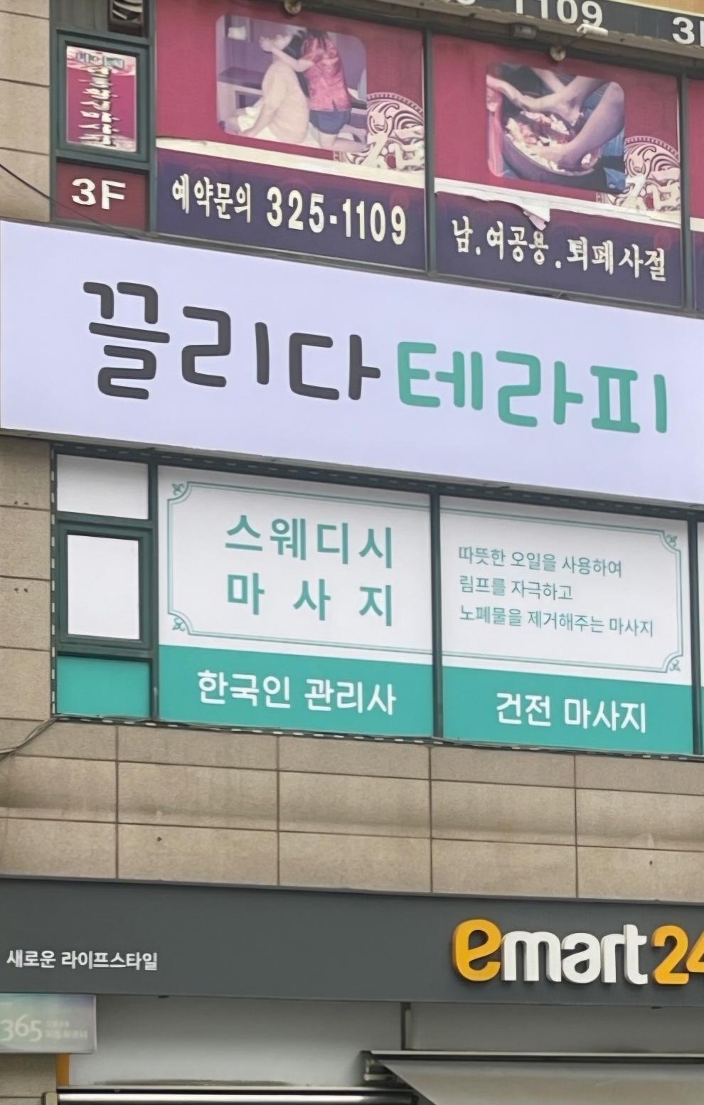 부천 상동 로드샵✨끌리다✨50분 10+✨단일가능✨자율근무✨경력우대✨초보가능✨알바가능 | 부천 스웨디시구인, 피부관리사구인 - 테라피닷컴 #1