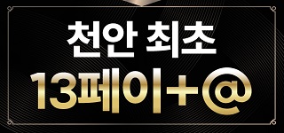 ⚡천안최초 13+@페이⚡갯수 1등 보여드립니다.ㅣ천안 마사지구인