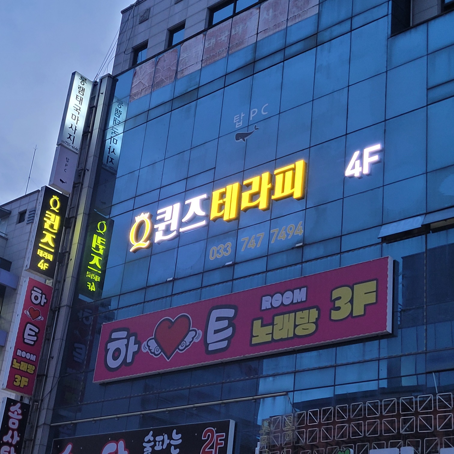 [원주] 퀸즈테라피 스웨디시 관리사 모집 ⭐건당 11만원⭐ #1