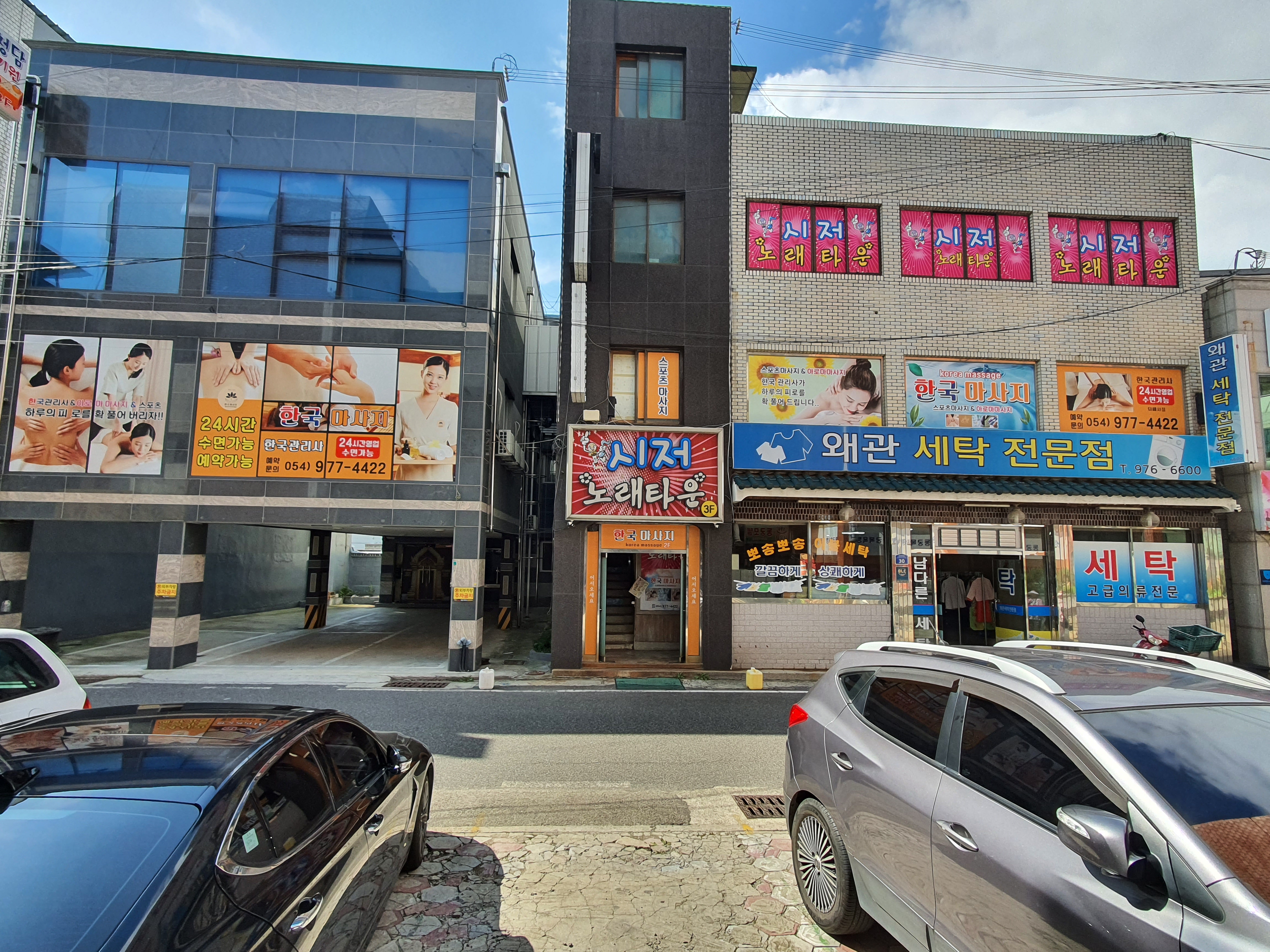 칠곡 한국아로마 관리사 구해요 마사지구인 스웨디시구인ㅣ테라피닷컴 #4