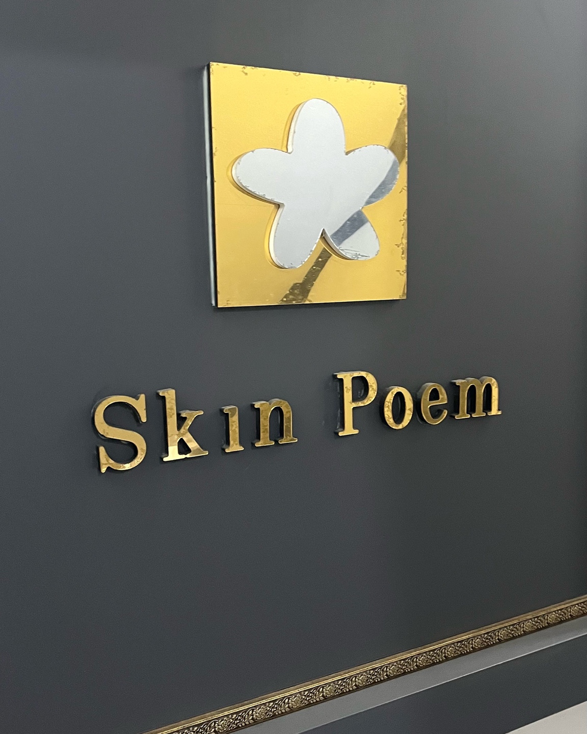 대전 어은동 피부관리 스킨포엠 어은점에서 같이 일할 피부관리사 파트타임 or 종일반 구해요♡ #2