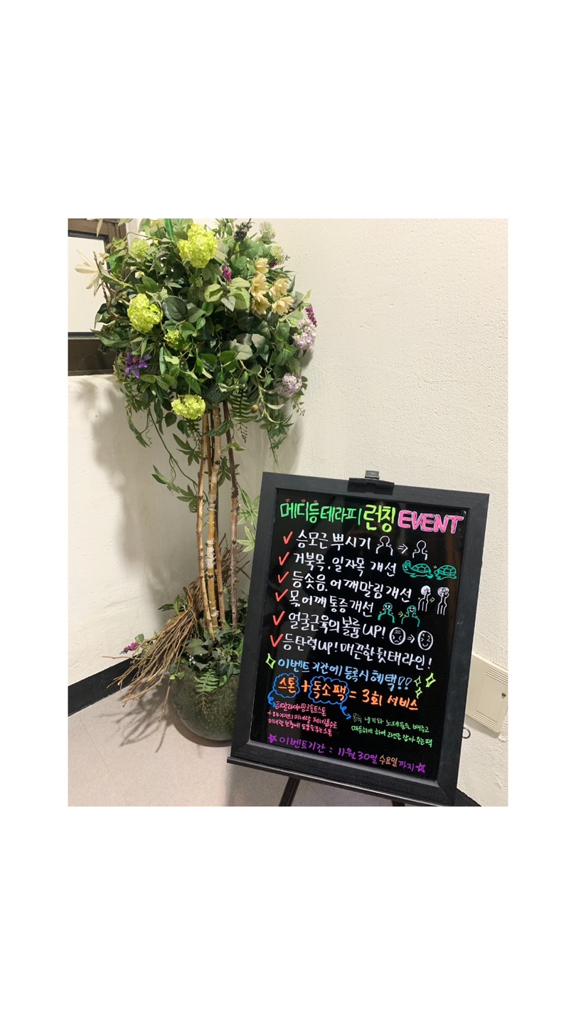 대전 어은동 피부관리 스킨포엠 어은점에서 같이 일할 피부관리사 파트타임 or 종일반 구해요♡ #3