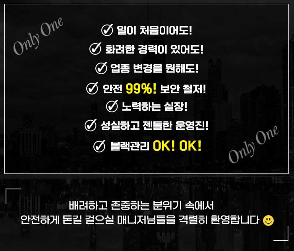 강남1등 아로마 & 스웨️디시 갯수 페이 최고보장️ 초보환영 먹자가능️ #3