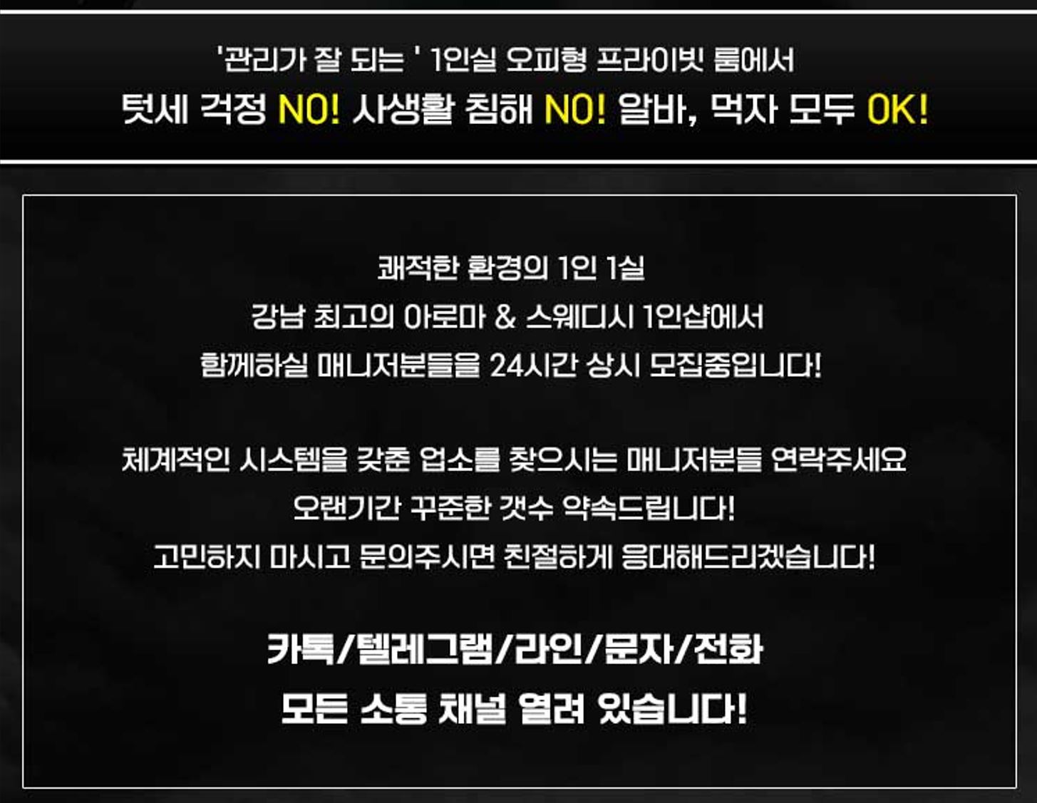 강남1등 아로마 & 스웨️디시 갯수 페이 최고보장️ 초보환영 먹자가능️ #2