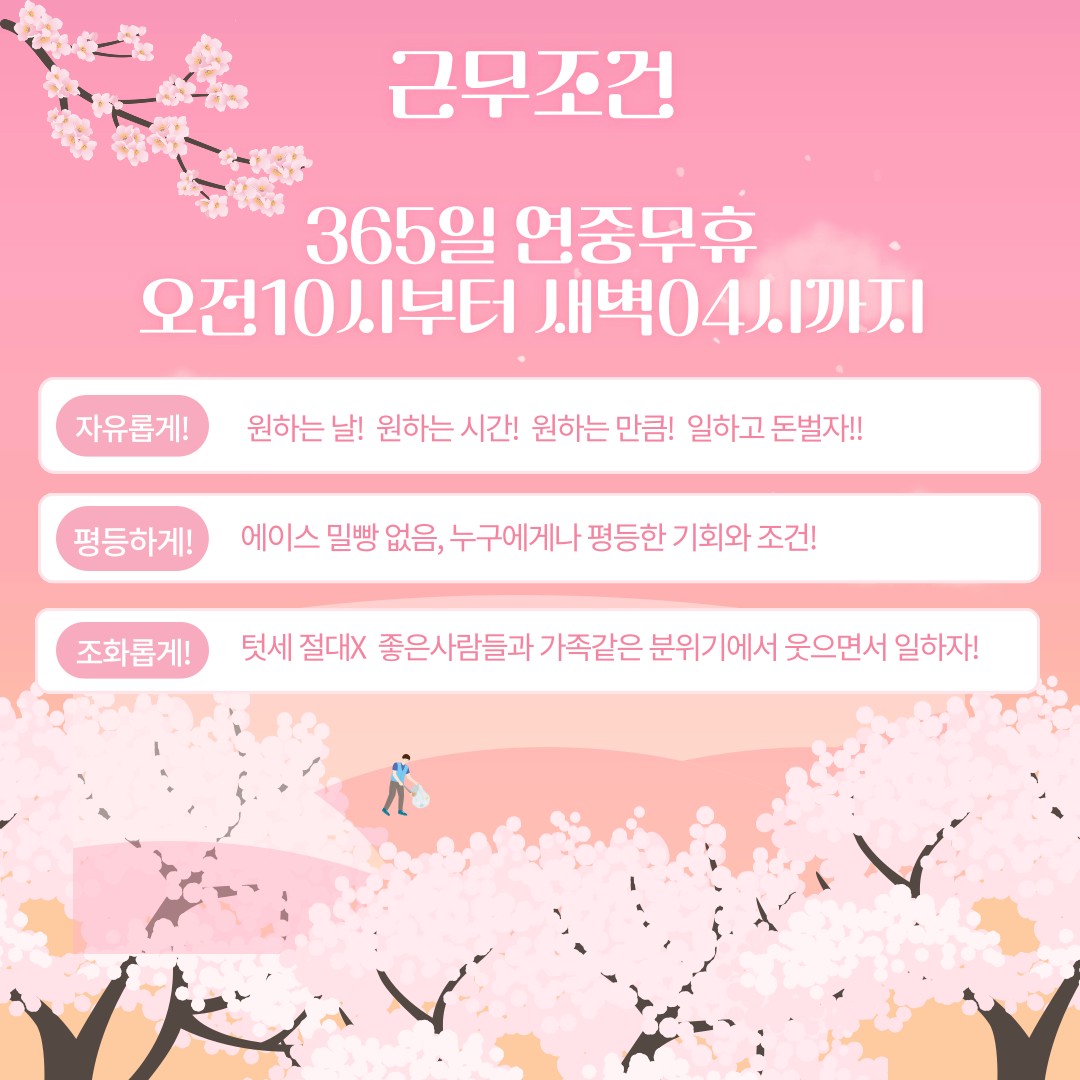 [수원시청역] 후 스웨디시! 주.야간쌤 모집합니다~ #4