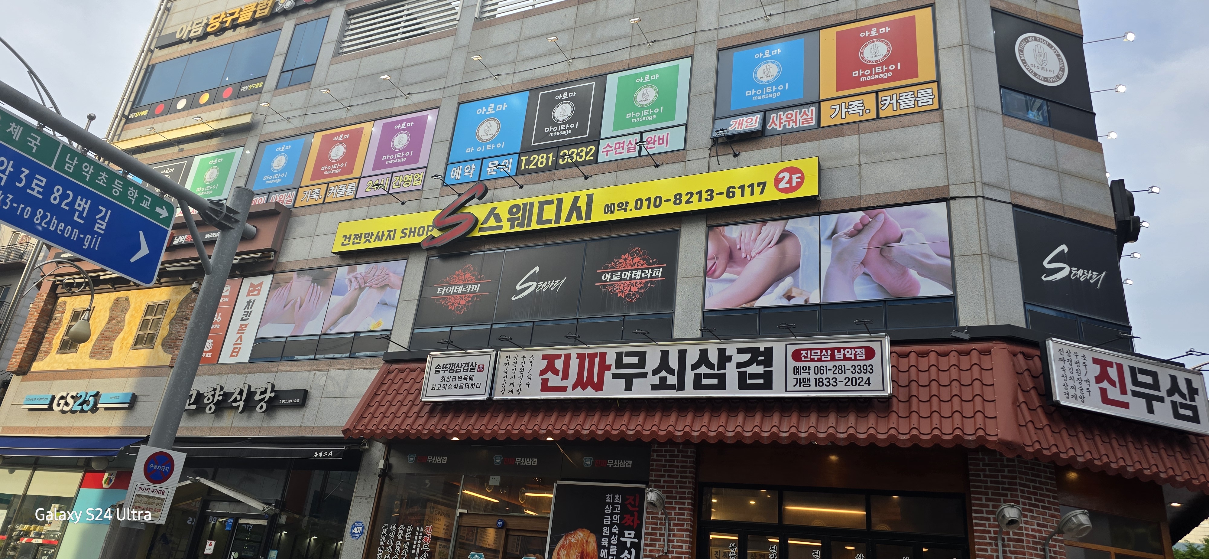 에스테라피  건전샵  관리사  모집합니다 #1