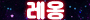 39623f8635c1f4a9a47e523807bf1fe7e297a83d.gif